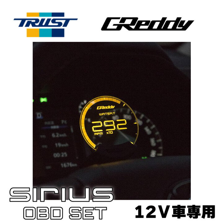 楽天市場】GREDDY シリウスヴィジョン OBDセット SIRIUS VISION SUZUKI 