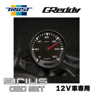 GREDDY VEXjt@C OBDZbg v SIRIUS OBD SET UNIFY WATER TEMP SUZUKI CAN 16001763 gXg TRUST XYL Wj[ 12VԐp