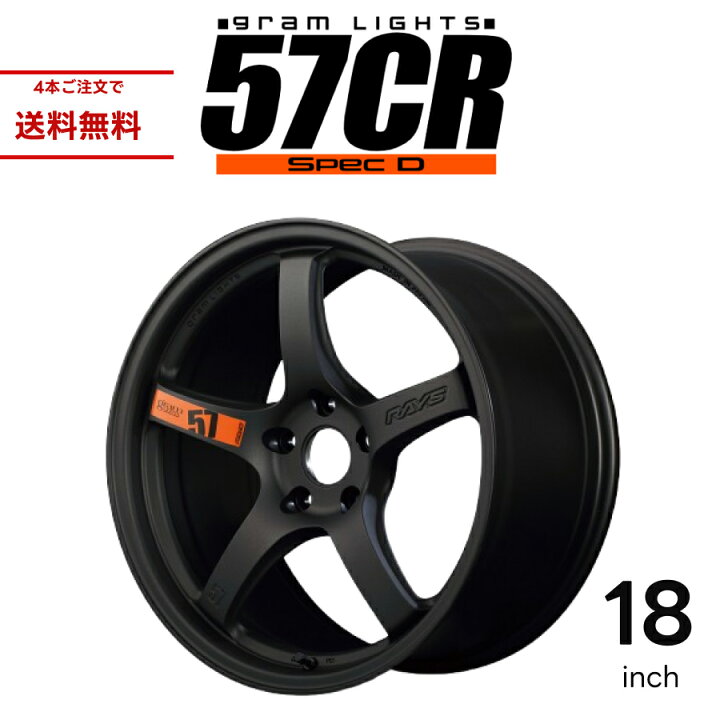 レイズ グラムライツ57cr spec D 18インチ ホイール - タイヤ、ホイール