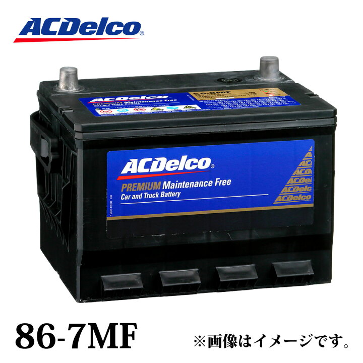 楽天市場 Acデルコ バッテリー 86 7mf ハマー H3 互換品番 86 7yr Ex 86 Acdelco 北米車用 アメリカ車用 i メンテナンスフリー 補水不要 アメ車 廃バッテリー無料処分 満充電済 Norauto ノルオート 楽天市場店 楽天市場 Acデルコ バッテリー 86 7mf ハマー H3 互換品番 86 7yr Ex 86 Acdelco 北米車用 アメリカ車用 i メンテナンスフリー 補水不要 アメ車 廃バッテリー無料処分 満充電済 Norauto ノルオート 楽天市場店