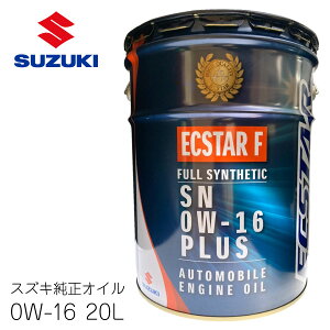 XYL GNX^[F IC SN 0W-16vX 20L S SUZUKI R  hK ECSTAR F