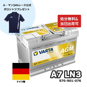 �_���E�}��24 �����|���V���c���Z�b�g�ł����I�^�h�C�c�� VARTA �o�b�e���[ 570-901-076 A7(���i��E39) AGM �o���^ �V���o�[�_�C�i�~�b�N 570901076 �A���ԗp�o�b�e���[ �J�[�o�b�e���[ �o�b�e���[�{��