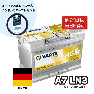 �_���E�}��24 �����n���h���J�o�[���Z�b�g�ł����I�^�h�C�c�� VARTA �o�b�e���[ 570-901-076 A7(���i��E39) AGM �o���^ �V���o�[�_�C�i�~�b�N 570901076 �A���ԗp�o�b�e���[ �J�[�o�b�e���[ �o�b�e���[