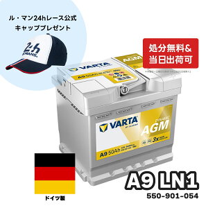 �_���E�}��24 �����L���b�v�v���[���g�I�^�h�C�c�� VARTA �o�b�e���[ 550-901-054 A9 AGM 50Ah �o���^ �_�C�i�~�b�NAGM �V���o�[�_�C�i�~�b�N 550901054 �A���ԗp�o�b�e���[ �J�[�o�b�e���[ �o�b�e���[