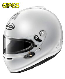 アライ ヘルメット GP-6S 四輪用ヘルメット レース用 FIA8859規格公認 ARAI HELMET GP6S-XS GP6S-S GP6S-M GP6S-L GP6S-XL