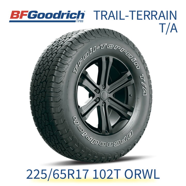 楽天市場】【正規輸入品】BFGoodrich トレールテレーン 225/65R17 102T  