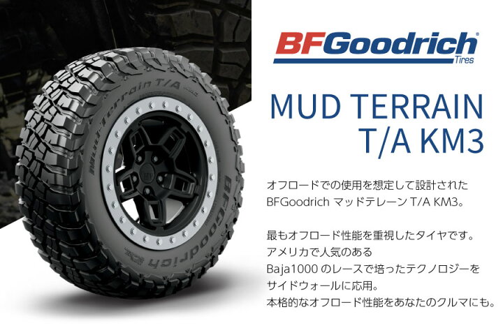 楽天市場】【正規輸入品】BFGoodrich マッドテレーン LT305 