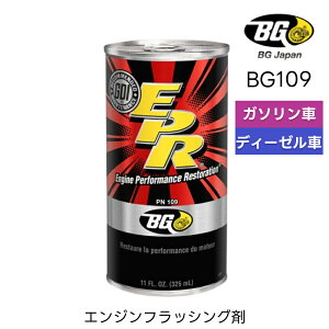 EPR GWtbVO 325ml BG109 tbVOIC BGWp