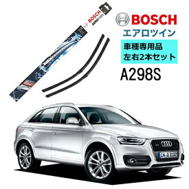 BOSCH ワイパー A298S AUDI アウディ Q3 2.0 TFSI クワトロ 車種専用品 運転席 助手席 2本 セット 3397007298 ボッシュ エアロツイン ワイパー AERO TWIN フラットワイパー 輸入車 右ハンドル車用 ワイパーブレード 替え ウインドウケア ビビリ音 低減 ポリマー