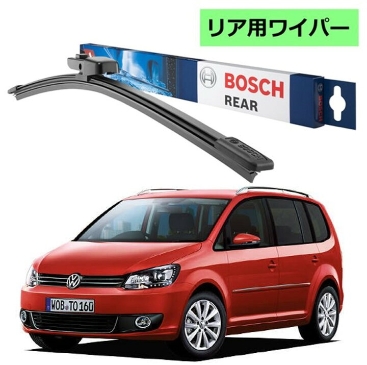楽天市場 Bosch エアロツイン リアワイパー A331h Vw フォルクスワーゲン トゥーラン 1t3 ボッシュ ワイパー フラットワイパー 輸入車 ワイパーブレード 替え ウインドウケア ビビリ音 低減 ポリマー コーティング ゴム Norauto ノルオート 楽天市場店