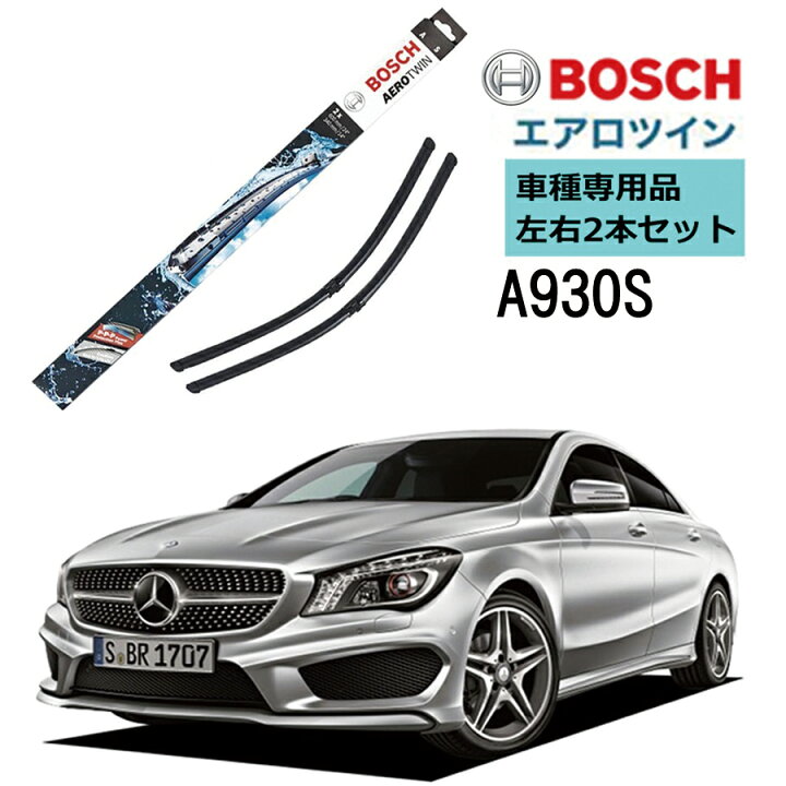 楽天市場 Bosch ワイパー 30s メルセデスベンツclaクラス Cla180 Cla250 車種専用品 運転席 助手席 2本 セット ボッシュ エアロツイン ワイパー Aero Twin フラットワイパー 輸入車 右ハンドル車用 ワイパーブレード 替え ウインドウケア ビビリ音 低減 楽天市場 Bosch ワイパー 30s メルセデスベンツclaクラス Cla180 Cla250 車種専用品 運転席 助手席 2本 セット ボッシュ エアロツイン ワイパー Aero Twin フラットワイパー 輸入車 右ハンドル車用 ワイパーブレード 替え ウインドウケア ビビリ音 低減