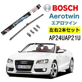 BOSCH ワイパー Audiアウディ A5 運転席 助手席 左右 2本 セット AP24U AP21U ボッシュ エアロツイン 型式:8F7| フラットワイパー 適合 ワイパーブレード 替え ウインドウケア ビビリ音 低減 コーティング ゴム