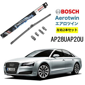 BOSCH ワイパー Audiアウディ A8 運転席 助手席 左右 2本 セット AP28U AP20U ボッシュ エアロツイン 型式:4H、D4| フラットワイパー 適合 ワイパーブレード 替え ウインドウケア ビビリ音 低減 コーティング ゴム