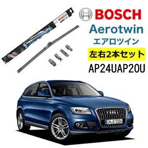 BOSCH ���C�p�[ Audi�A�E�f�B Q5 �^�]�� ����� ���E 2�{ �Z�b�g AP24U AP20U �{�b�V�� �G�A���c�C�� �^��:8RB| �t���b�g���C�p�[ �K�� ���C�p�[�u���[�h �ւ� �E�C���h�E�P�A �r�r���� �ጸ �R�[�e�B