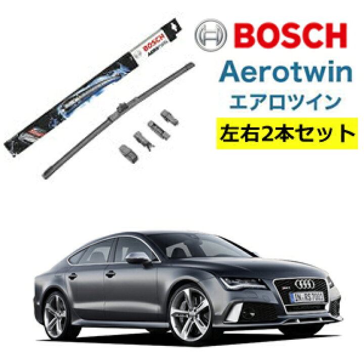 楽天市場 Bosch ワイパー Audiアウディ Rs7 運転席 助手席 左右 2本 セット Ap24u Ap21u ボッシュ エアロツイン 型式 4g フラットワイパー 適合 ワイパーブレード 替え ウインドウケア ビビリ音 低減 コーティング ゴム Norauto ノルオート 楽天市場店
