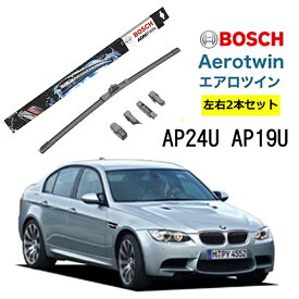 BOSCH ワイパー BMW 3シリーズセダン / M3セダン [E90] 運転席 助手席 左右 2本 セット AP24U AP19U ボッシュ エアロツイン | フラットワイパー 適合 ワイパーブレード 替え ウインドウケア ビビリ音 低減 コーティング ゴム