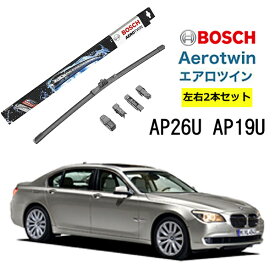 BOSCH ワイパー BMW 7シリーズ / アクティブハイブリッド7 [F01 F02 F04] 運転席 助手席 左右 2本 セット AP26U AP19U ボッシュ エアロツイン　| フラットワイパー 適合 ワイパーブレード 替え ウインドウケア ビビリ音 低減 コーティング ゴム