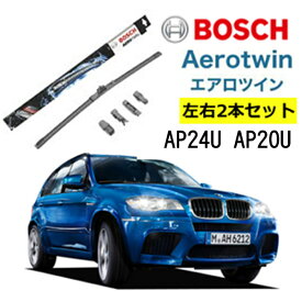 BOSCH ワイパー BMW X5 [E70] 運転席 助手席 左右 2本 セット AP24U AP20U ボッシュ エアロツイン 型式:ABA-GY44 他 | AERO TWIN フラットワイパー 適合 ワイパーブレード 替え ウインドウケア ビビリ音 低減 ポリマー コーティング ゴム