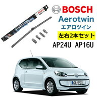 BOSCH ワイパー VW フォルクスワーゲン アップ! 運転席 助手席 左右 2本 セット AP24U AP16U ボッシュ エ…