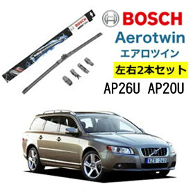 BOSCH ワイパー VOLVO ボルボ V70 III 運転席 助手席 左右 2本 セット AP26U AP20U ボッシュ エアロツイン| AERO TWIN フラットワイパー 適合 ワイパーブレード 替え ウインドウケア ビビリ音 低減 ポリマー コーティング ゴム