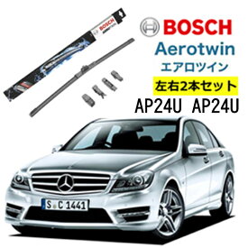 BOSCH ワイパー メルセデスベンツC クラス [204] 運転席 助手席 左右 2本 セット AP24U AP24U 型式:DBA-204041他 ボッシュ エアロツイン ワイパー| AERO TWIN フラットワイパー 適合 ワイパーブレード 替え ウインドウケア ビビリ音 低減 ポリマー コーティング ゴム