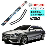 BOSCH ワイパー A205S メルセデスベンツ CLA クラス (C117/X117) 車種専用品 運転席 助手席 2本 セット 3…