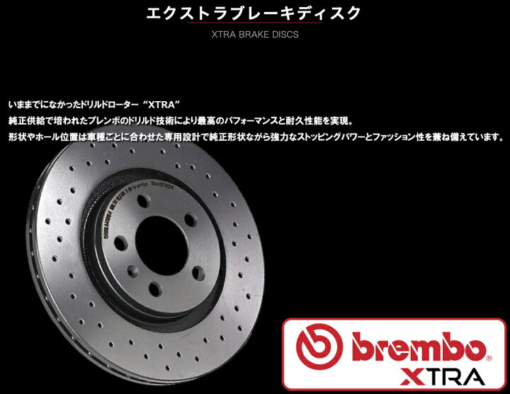楽天市場】08.A759.1X brembo ブレンボ エクストラブレーキディスク 