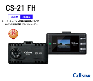 cellstar ZX^[ Y hCuR[_[ CS-21FH  GPS 1.44C`t tnCrW 200f ^ X[p[LpV^ ƊEŏ RpNg B蓦h~ ԕ␳ ̌m HDR SONY E