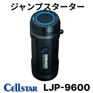 ZX^[ LJP-9600 @\WvX^[^[ oCobe[ BluetoothXs[J[ LEDCg 20lm e9600mAh 12VԐp Cellstar `ECIWvX^[^[ ȒP Lv Ɠ n