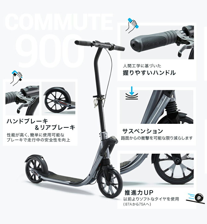 楽天市場】OXELO オクセロ キックスケーター COMMUTE コミュート 900 