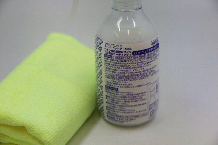 楽天市場 スーパーウォーター 300ml 専用クロス付 1180 A 7 Advanceplan アドバンスプラン 撥水スプレー カーワックス ウィンドウ ミラー ガラス 車 カー用品 コーティング剤 撥水 コート スプレー 光沢 塗装 Norauto ノルオート 楽天市場店