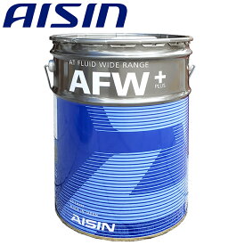 AISIN アイシン製 ATFワイドレンジ AFW+ ATF6020 20リットル ATF6020 ATF D/D対応 ミッションオイル オートマフルード ATFミッションオイル ワイドレンジプラス オートマオイル カーグッズ カー用品 メンテナンス 自動車 お手入れ オイル