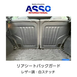 ���A�V�[�g�o�b�N�K�[�h ���U�[���E���X�e�b�` FIAT500 / ABARTH500�E595�E695 ASSPIDE ASSO �A�b�\