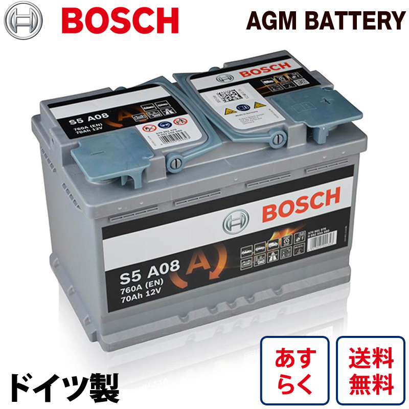 ボッシュ バッテリー ドイツ製 BOSCH AGM バッテリー 70A 760CCA 規格:L3 サイズ:W278mm D175mm H190mm  S5A08 スタート＆ストップ アイドリングストップ 車 | 欧州車用 カーバッテリー バッテリー本体 車のバッテリー VARTA LN3 BOSCH  