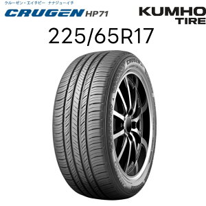 Nz ^C 225/65R17 N[[EGC`r[ iiWEC` CRUGEN HP71 KUMHO | SUV ~jo RtH[g ^C 17C`