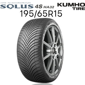 Nz I[V[Y^C 195/65R15 \EXEtH[GX GC`TWEj SOLUS 4S HA32 KUMHO |  hC EFbg }bhXm[ OCt ObhfUC ^C 15C`