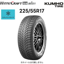 楽天市場】215／50R17（ブランドクムホ）（スタッドレスタイヤ｜タイヤ 