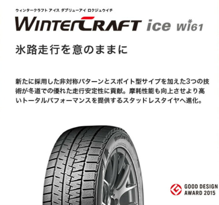 楽天市場】クムホ スタッドレスタイヤ 215/45R17 87R ウィンター 