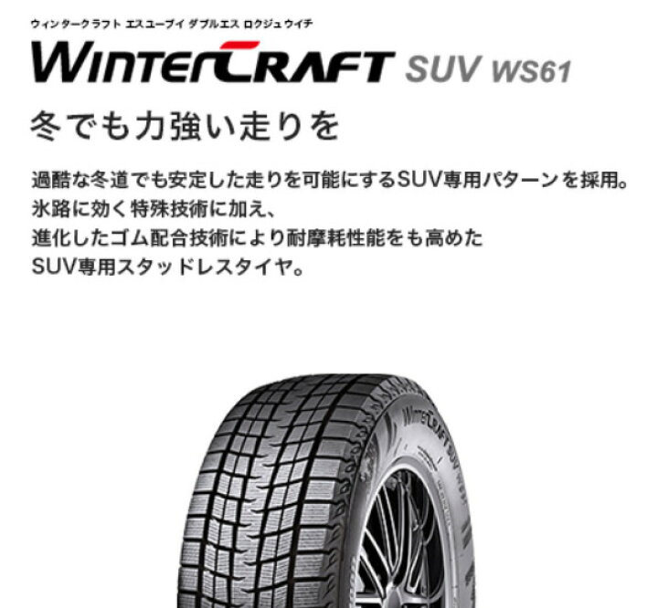 楽天市場】クムホ スタッドレスタイヤ 225/55R18 98R ウィンター 