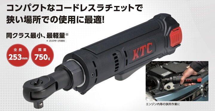 楽天市場】9.5sq. コードレスラチェットレンチ 本体のみ コードレス 