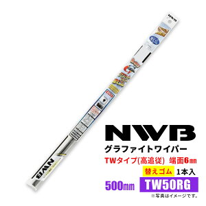 NWB �O���t�@�C�g���C�p�[ �ւ��S�� TW50RG GR95 500mm 1�{�� �J�p���C�p�[ TW�^�C�v �[��6mm �ȖʃE�B���h�E�p