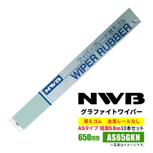 NWB AS���o�[ �ւ��S�� 650mm AS65GKN 10�{���� �[��5.6mm �������[���Ȃ�