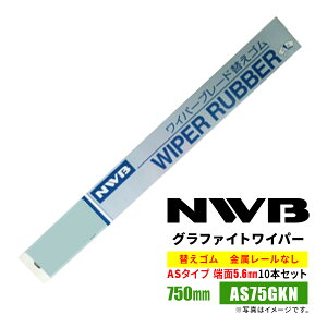 NWB AS���o�[ �ւ��S�� 750mm AS75GKN 10�{���� �[��5.6mm �������[���Ȃ�