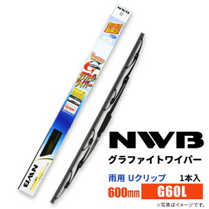 NWB �O���t�@�C�g���C�p�[ G60L 600mm 1�{�� �J�p���C�p�[ U�N���b�v