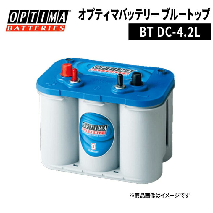 楽天市場】OPTIMA オプティマ ブルートップ DC-4.2L 8016-253 端子 R 