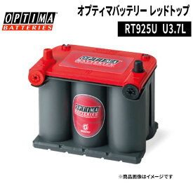 OPTIMA オプティマ レッドトップ RT925U U-3.7L D23R Q-85R 8022-255 端子 Rタイプ 大ポール 互換 BCI75/86DT サイド付デュアルターミナル 自動車バッテリー バッテリー