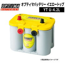 楽天市場】オプティマ イエロートップ d1400sの通販