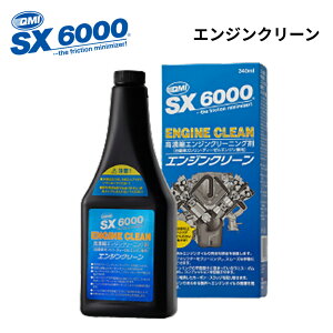 QMI SX6000 �G���W���N���[�� 340ml �\������ sovereign �G���W���N���[�j���O�� �G���W���I�C���Y���� SX-EC340 [HTRC3]