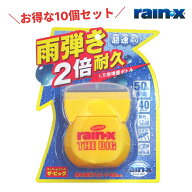 10個セットでお得！スーパーレイン・X THE BIG 105ml大容量 耐久力2倍 雨はじき 塗り込みタイプ ボトルタ…