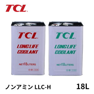 谷川油化 TCL ノンアミン LLC-H 18L 缶 緑 E-33 赤 E-34 不凍液 ロングライフ クーラント 高性能凍結防止液